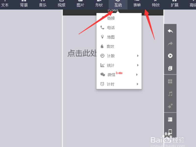 h5模板中怎么设置选择 - h5模板中怎么设置选择内容