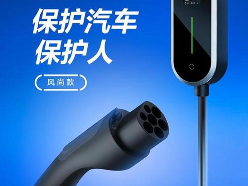 公牛新能源汽车充电枪评测 - 公牛新能源汽车充电枪怎么样 公牛新能源汽车充电枪评测 - 公牛新能源汽车充电枪怎么样
