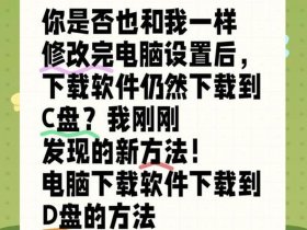 win7上怎么下软件（win7怎么下载软件到d盘）
