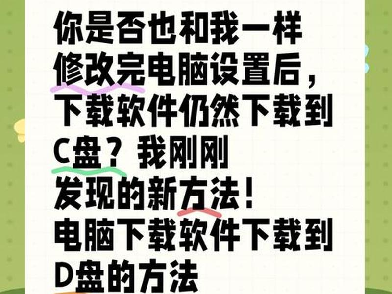 win7上怎么下软件(win7怎么下载软件到d盘) win7上怎么下软件(win7怎么下载软件到d盘)