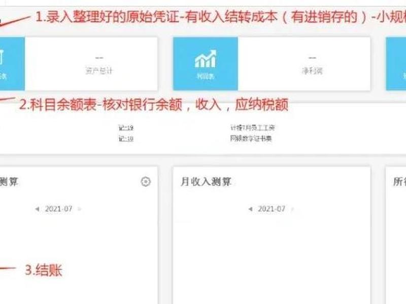 金蝶财务软件怎么建账套（金蝶财务软件怎么建账套的）
