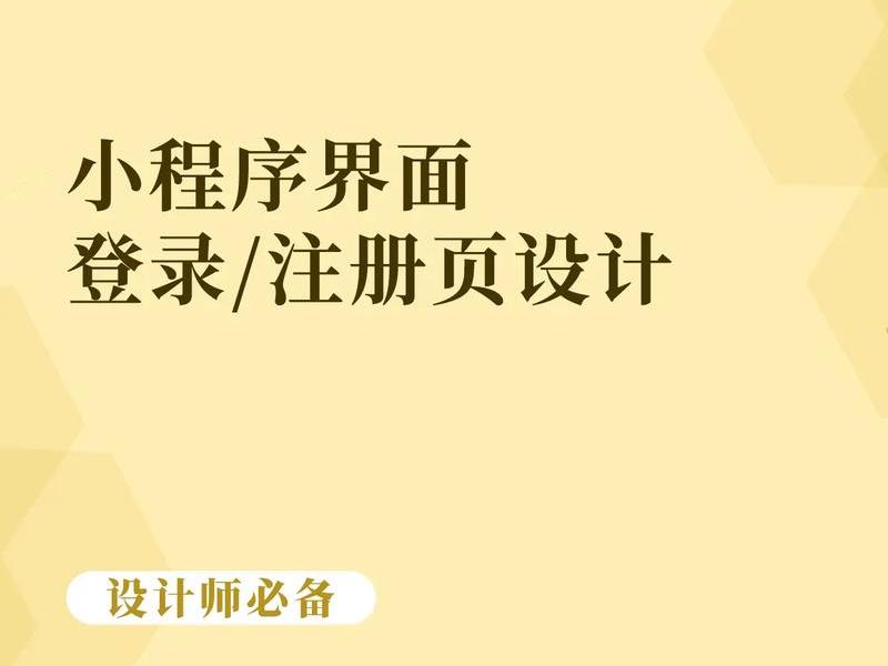 axure登录界面怎么做(axure rp8怎么做登录界面) axure登录界面怎么做(axure rp8怎么做登录界面)