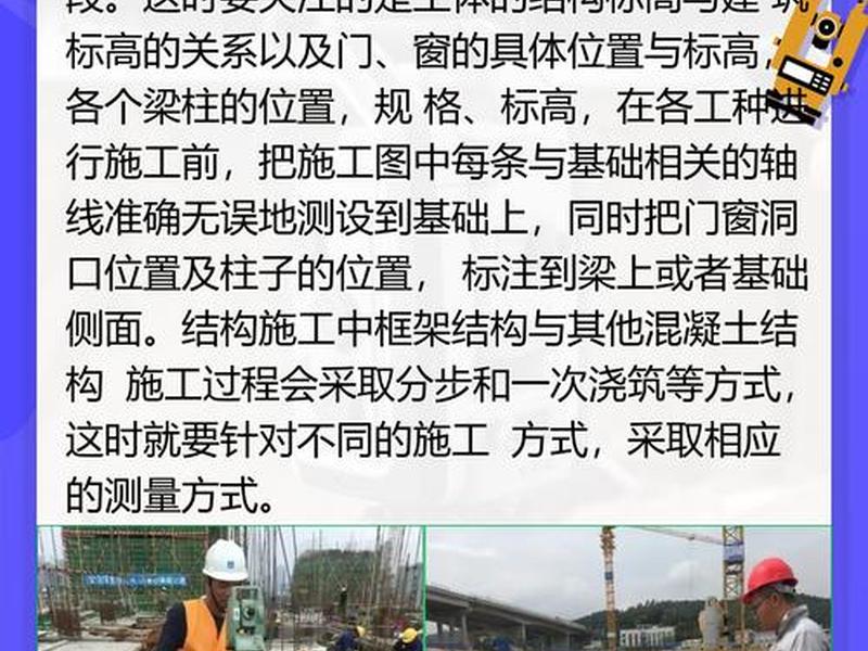 后浇法放样的方法步骤，后浇法放样的方法步骤包括
