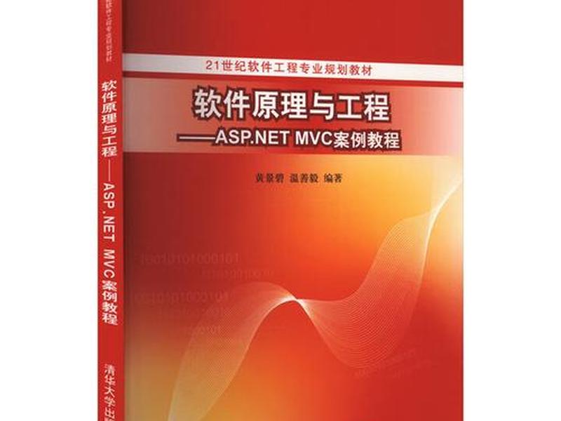 asp.net的mvc教程,asp.net mvc教程 asp.net的mvc教程,asp.net mvc教程