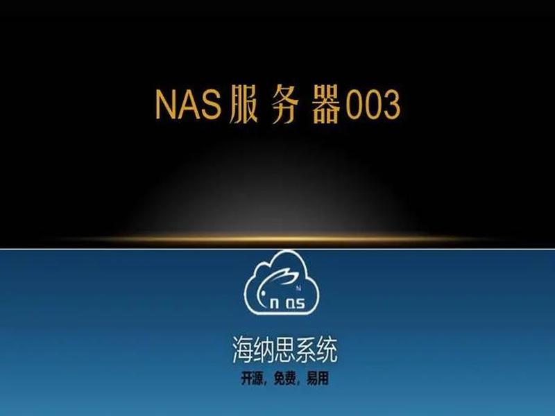 海纳思系统建站教程 - 海纳网站系统 海纳思系统建站教程 - 海纳网站系统