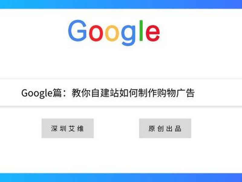 谷歌搭建自建站入口教程 谷歌搭建自建站入口教程视频 谷歌搭建自建站入口教程 谷歌搭建自建站入口教程视频