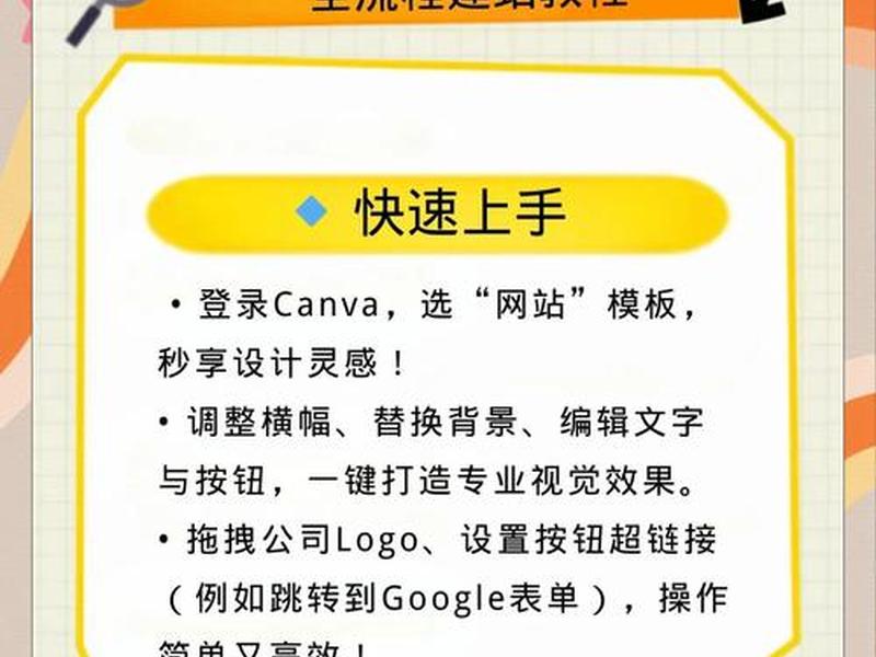 com建站教程;建站教程网站 com建站教程;建站教程网站