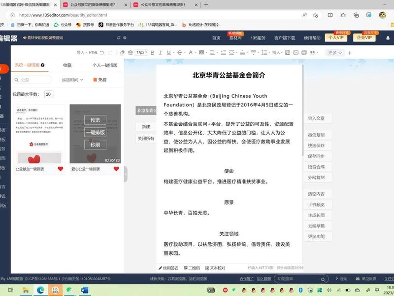 公众号建号思路、公众号创建方法 公众号建号思路、公众号创建方法