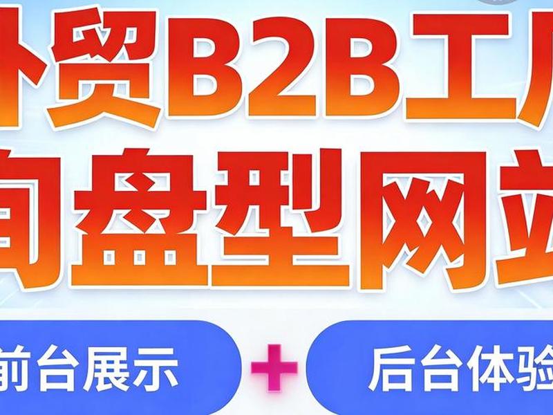 b2b外贸平台官网下载;b2b外贸平台官网下载手机版 b2b外贸平台官网下载;b2b外贸平台官网下载手机版