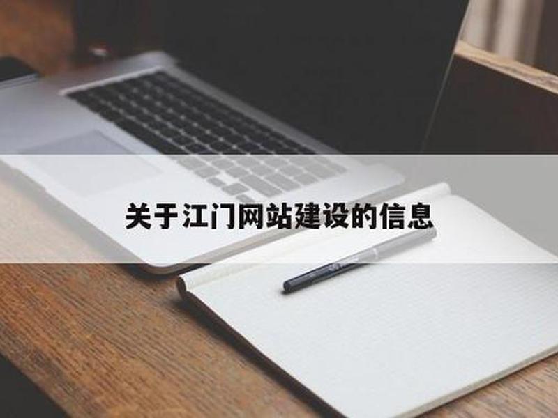惠州建设网站怎么推广,惠州建设网站怎么推广出来的 惠州建设网站怎么推广,惠州建设网站怎么推广出来的