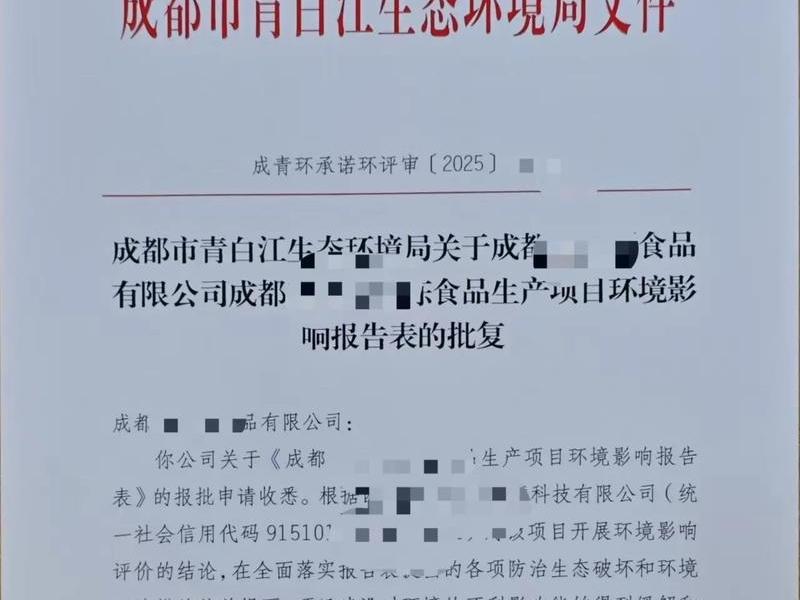 达州新建项目,达州新建项目环评公示 达州新建项目,达州新建项目环评公示