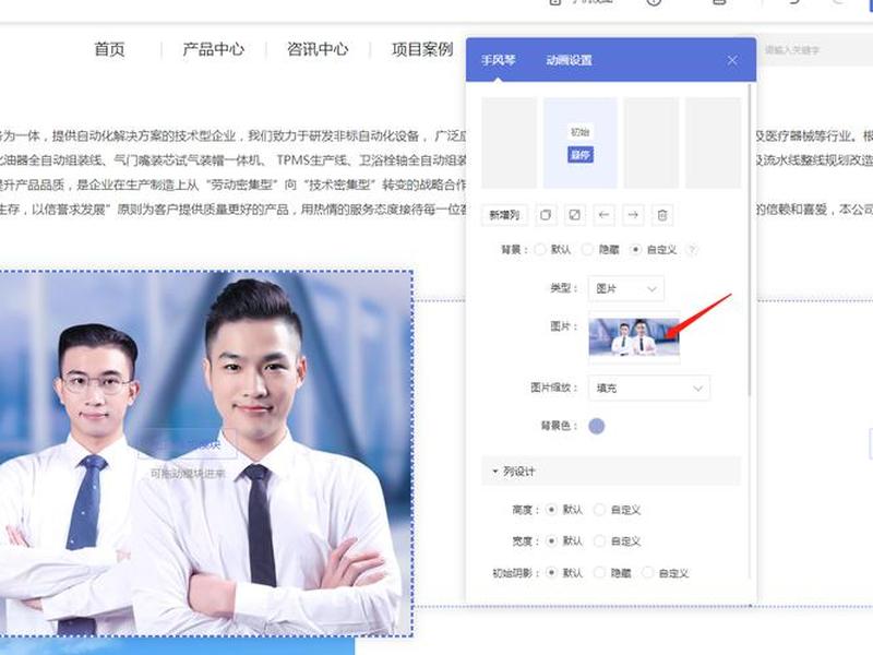 凡科互动建站步骤 凡科建站教程步骤 凡科互动建站步骤 凡科建站教程步骤