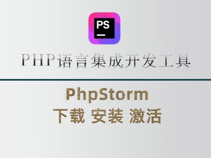 php本地调试工具中文版、php本地调试工具中文版下载安装 php本地调试工具中文版、php本地调试工具中文版下载安装