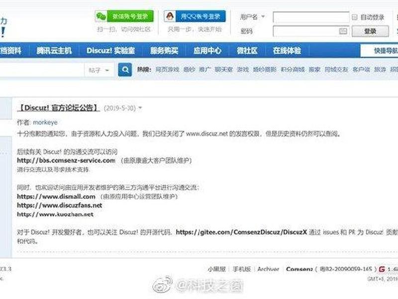 discuz手机版 - discuz手机版论坛 discuz手机版 - discuz手机版论坛