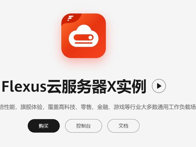 华为服务器网站搭建教学、华为云服务器搭建个人网站 华为服务器网站搭建教学、华为云服务器搭建个人网站