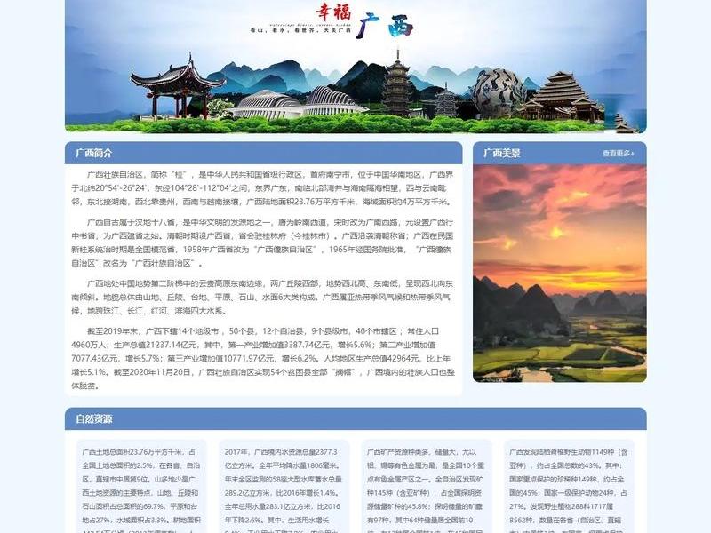 贺州网站制作全包 - 贺州网页制作 贺州网站制作全包 - 贺州网页制作