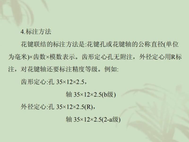 sae渐开线花键标准、sae渐开线花键标准手册 sae渐开线花键标准、sae渐开线花键标准手册