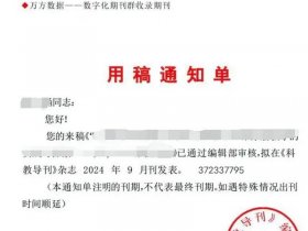 zeronews零讯；零讯期刊的录用标准