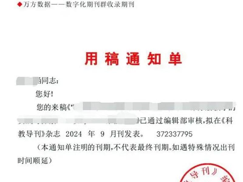 zeronews零讯；零讯期刊的录用标准