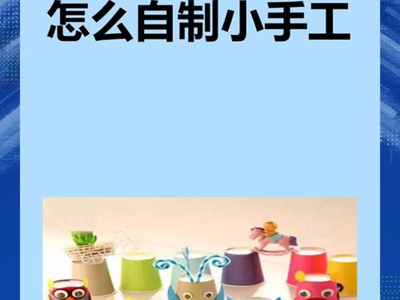 打造创意版自己(打造创意版自己怎么做) 打造创意版自己(打造创意版自己怎么做)