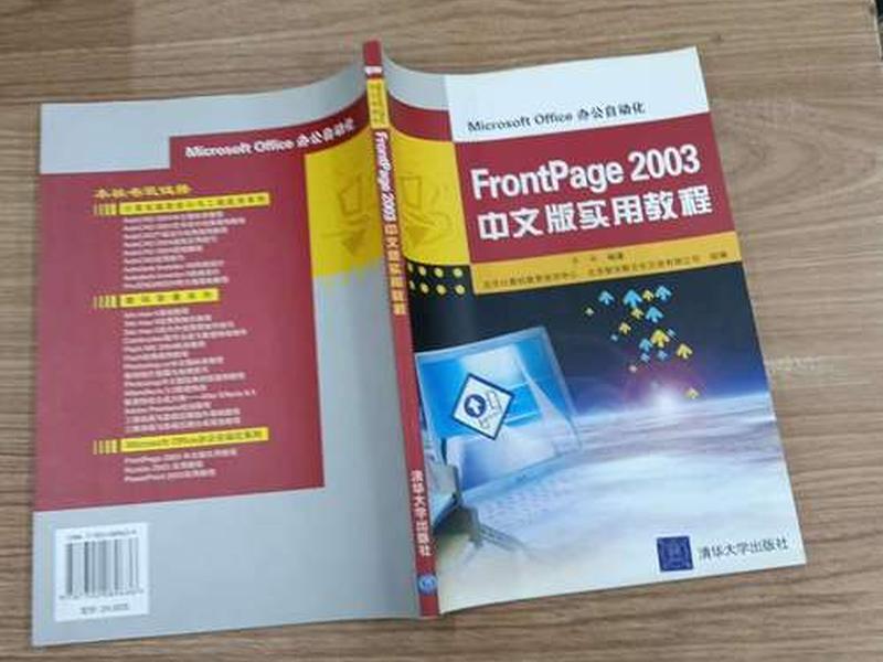frontpage2003(frontpage2003密钥) frontpage2003(frontpage2003密钥)