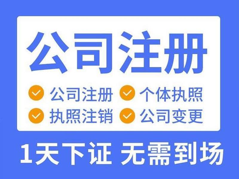 0元建站注册教程,0元注册公司是真的吗 0元建站注册教程,0元注册公司是真的吗