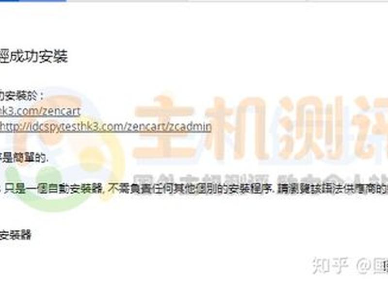 zencart教学 zencart教程