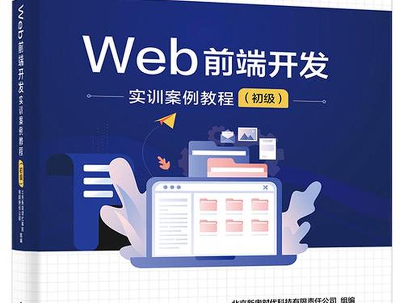php开发web教程、php web开发教程 php开发web教程、php web开发教程