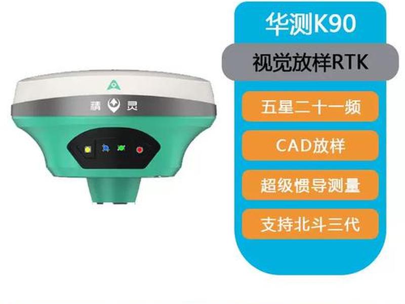 华测rtk多少钱一台 - 华测rtk测量仪器多少钱 华测rtk多少钱一台 - 华测rtk测量仪器多少钱