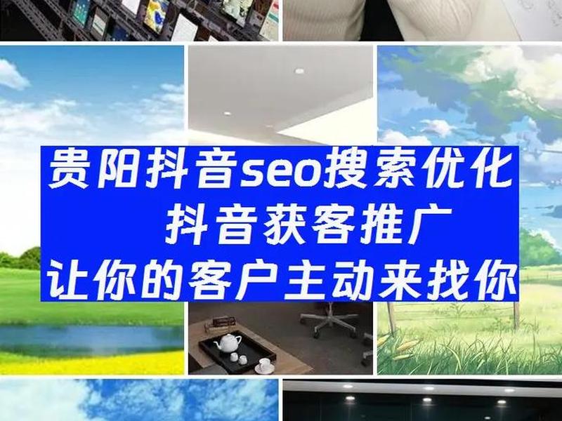 贵阳免费建站seo优化、贵阳seo整站优化的思路及步骤 贵阳免费建站seo优化、贵阳seo整站优化的思路及步骤