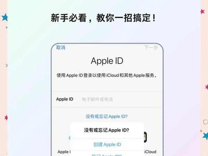 id创建网站、创建苹果id的网站 id创建网站、创建苹果id的网站