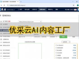 seo建站安装教程 - seo建站步骤