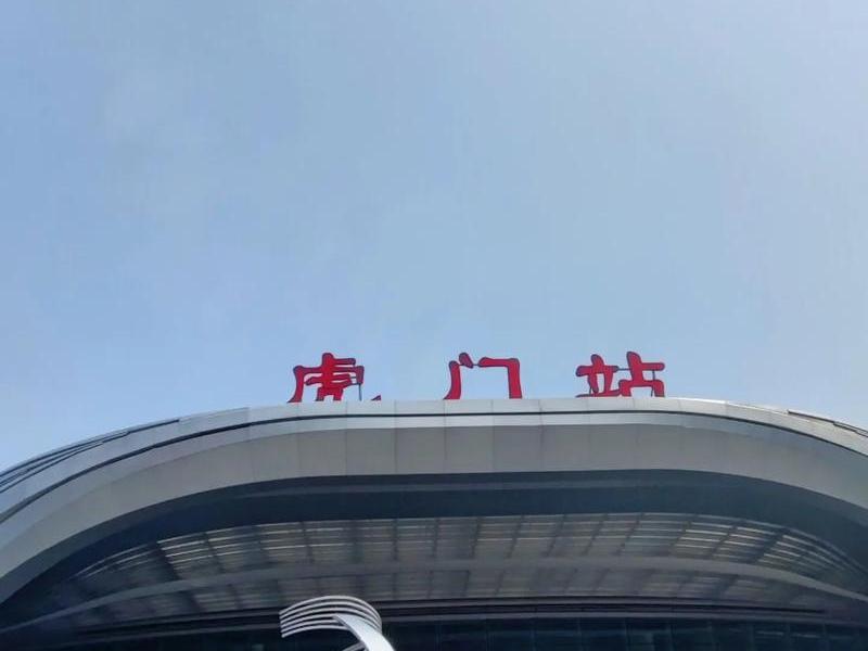 东莞站宣传片 东莞 站 东莞站宣传片 东莞 站