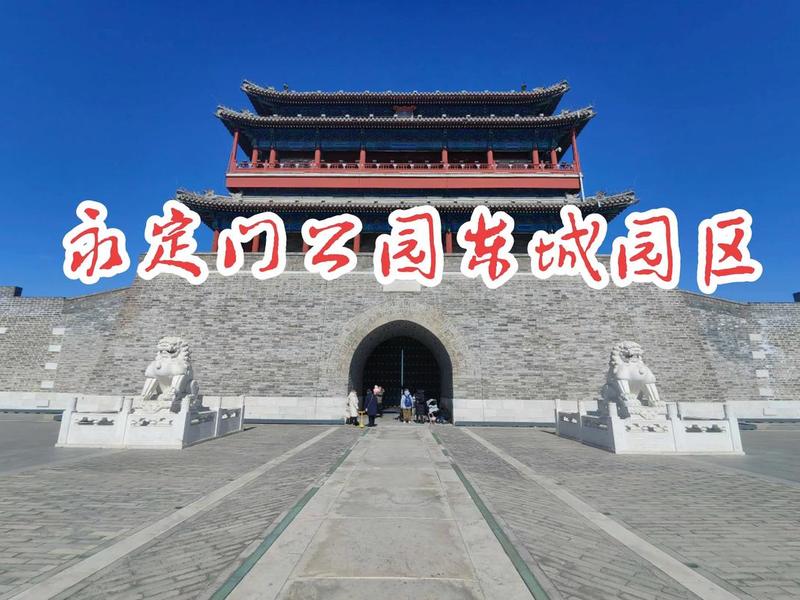 北京东城区建内二期最新消息、北京东城区建内二期最新消息新闻 北京东城区建内二期最新消息、北京东城区建内二期最新消息新闻