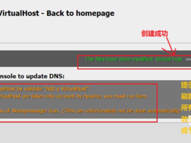 wampserver建站教程、wampserver配置教程