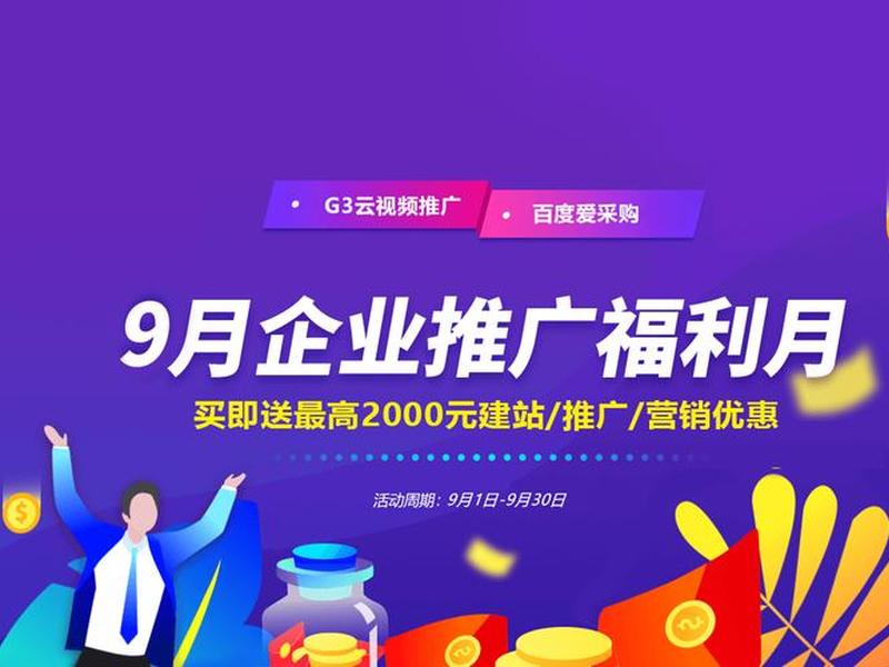济南百度SEO网站建设开发,济南百度seo网站建设开发公司 济南百度SEO网站建设开发,济南百度seo网站建设开发公司