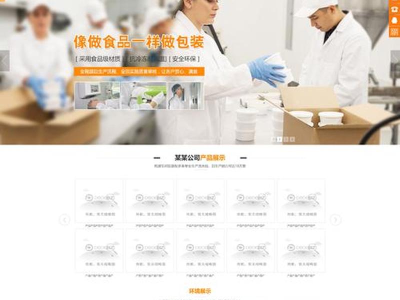 包装模板网站 包装模板网站推荐 包装模板网站 包装模板网站推荐