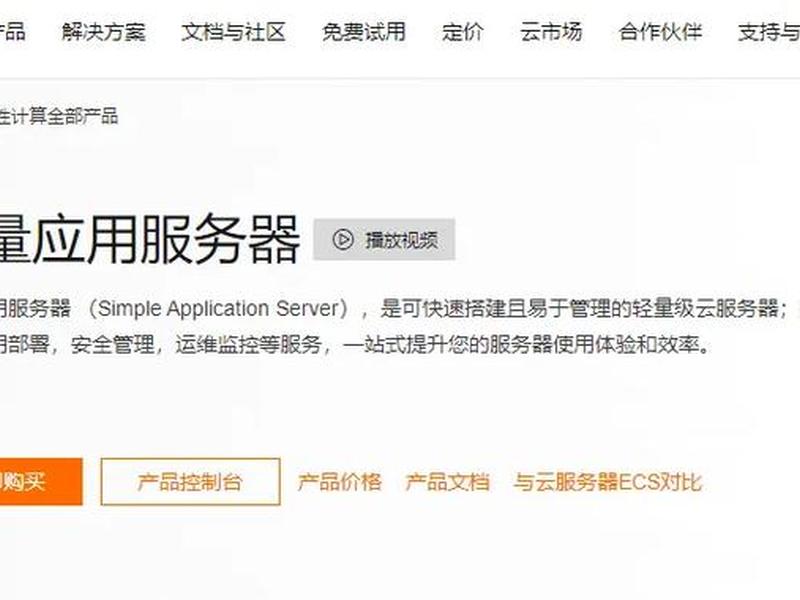 阿里轻量级服务器搭建个人网站 阿里云轻量级服务器搭建网站 阿里轻量级服务器搭建个人网站 阿里云轻量级服务器搭建网站