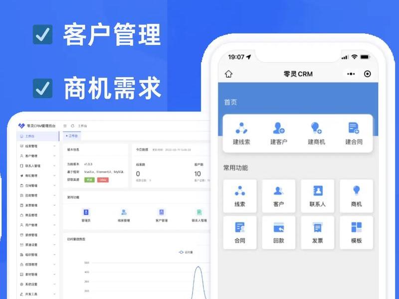 建立crm系统的用途及必要性 建立crm系统的用途及必要性有哪些