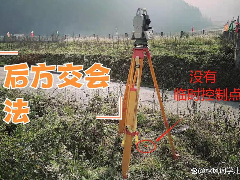 后方交会完成后如何进行放样 后方交会完成后如何进行放样处理