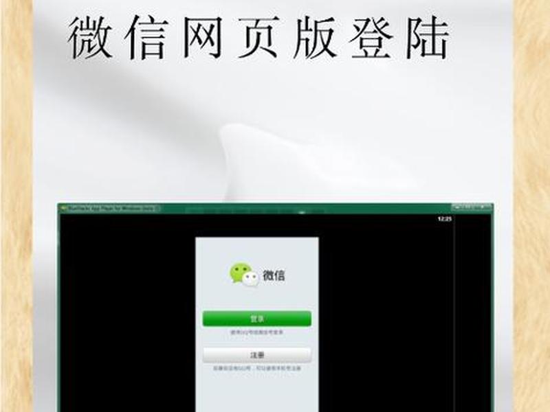 公众平台网页版登录入口（微信公众平台网页版登录入口）