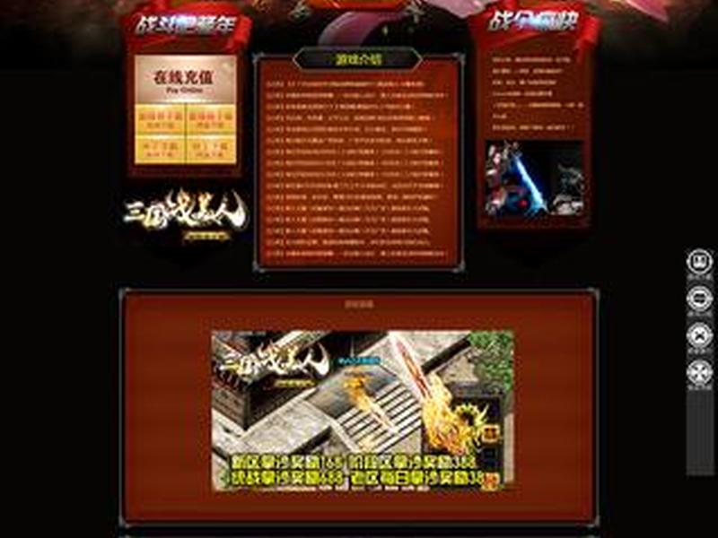 传奇建站教程视频教程，传奇建站教程视频教程大全