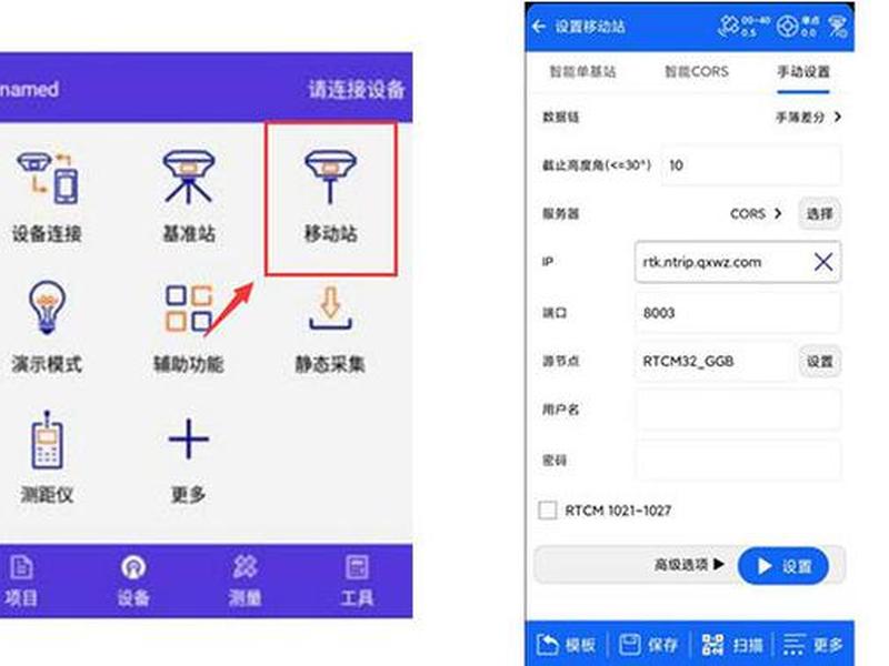 海星达h32经典版网络模式怎么设置;海星达irtk2内置网络设置 海星达h32经典版网络模式怎么设置;海星达irtk2内置网络设置