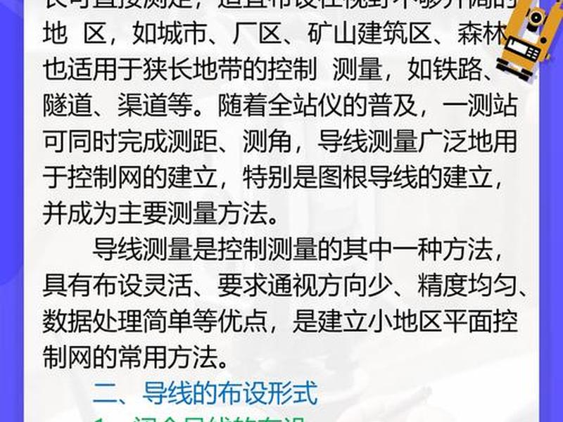 测量站点的定义;测量站点的定义和特点 测量站点的定义;测量站点的定义和特点