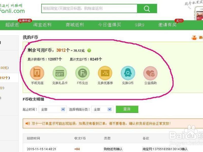 返利网简介概况(返利网简介概况怎么写) 返利网简介概况(返利网简介概况怎么写)