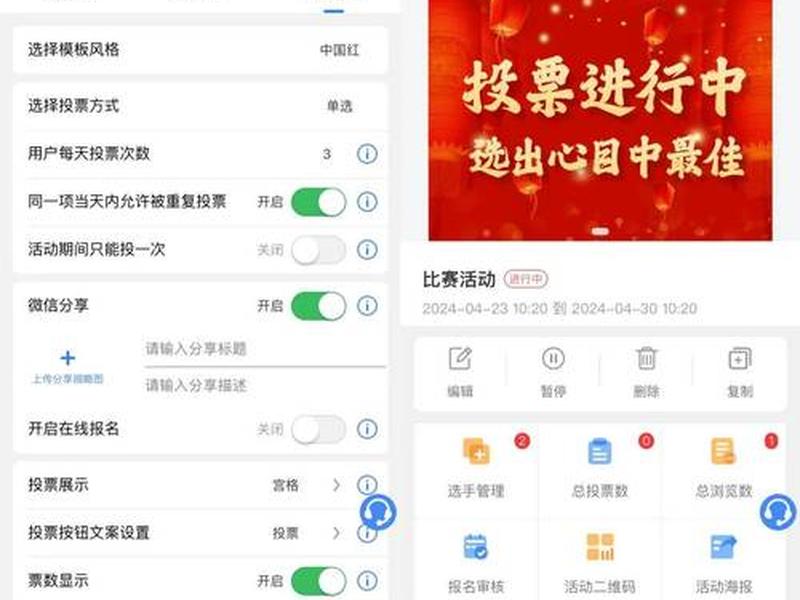 创建投票怎么做 - 创建投票怎么做出来 创建投票怎么做 - 创建投票怎么做出来
