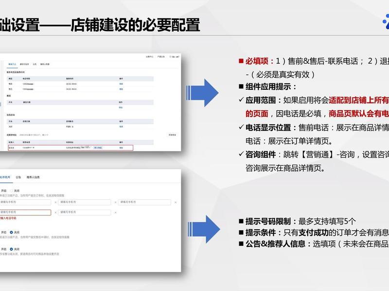 基木鱼店铺运营攻略,基木鱼开店 基木鱼店铺运营攻略,基木鱼开店