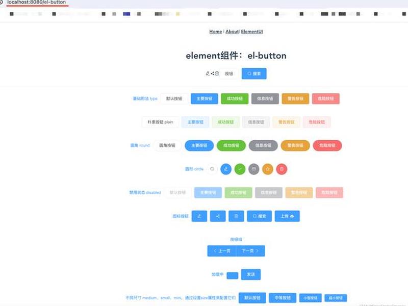 elementui免费教程,element ui 教程 elementui免费教程,element ui 教程