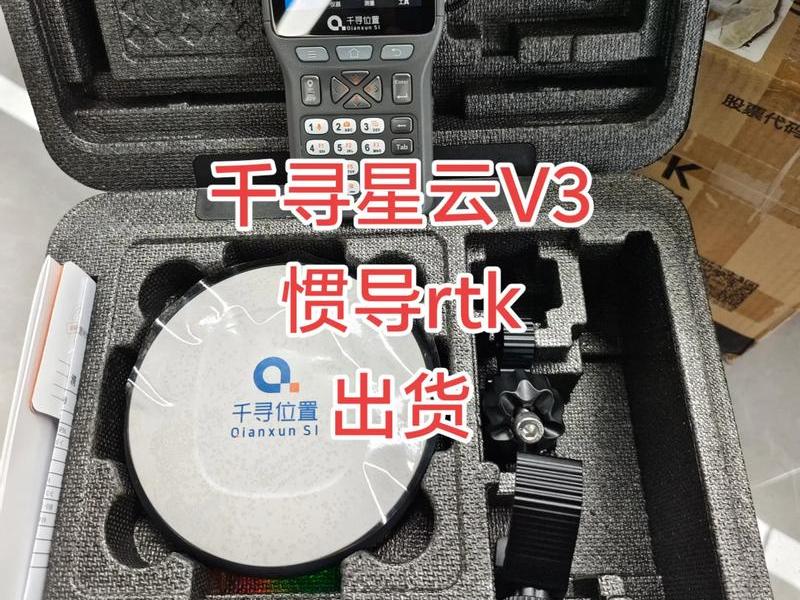 rtk测量仪器永久免费(rtk测量仪器价格多少) rtk测量仪器永久免费(rtk测量仪器价格多少)