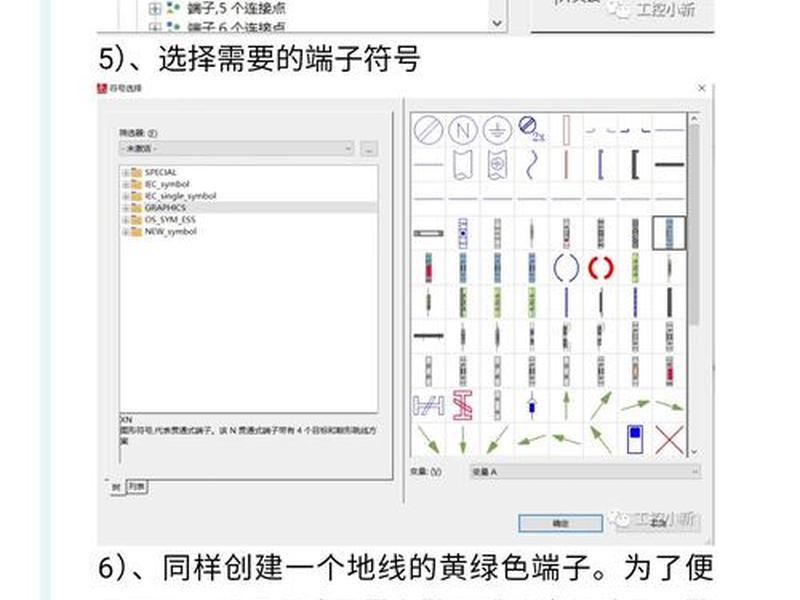 EPLAN新建搭建思路、eplan新建搭建思路 EPLAN新建搭建思路、eplan新建搭建思路